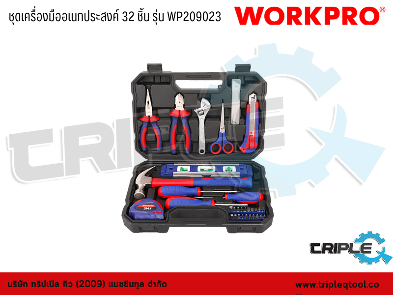 WORKPRO - ชุดเครื่องมืออเนกประสงค์ 32 ชิ้น รุ่น WP209023