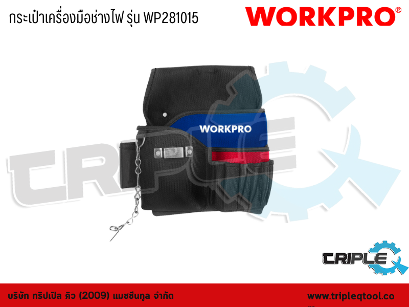 WORKPRO - กระเป๋าเครื่องมือช่างไฟ รุ่น WP281015