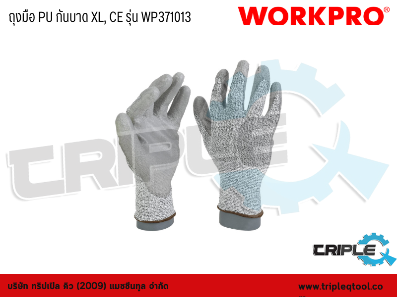 WORKPRO - ถุงมือ PU กันบาด XL, CE รุ่น WP371013