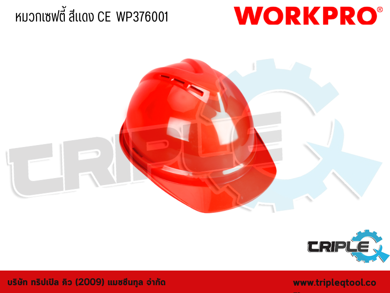 WORKPRO - หมวกเซฟตี้ สีแดง CE  WP376001