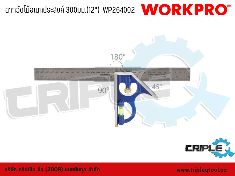 WORKPRO - ฉากวัดไม้อเนกประสงค์ 300มม.(12")  WP264002