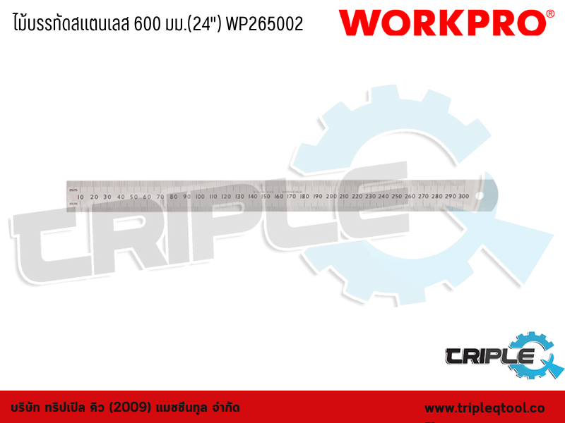 WORKPRO - ไม้บรรทัดสแตนเลส 600 มม.(24") WP265002