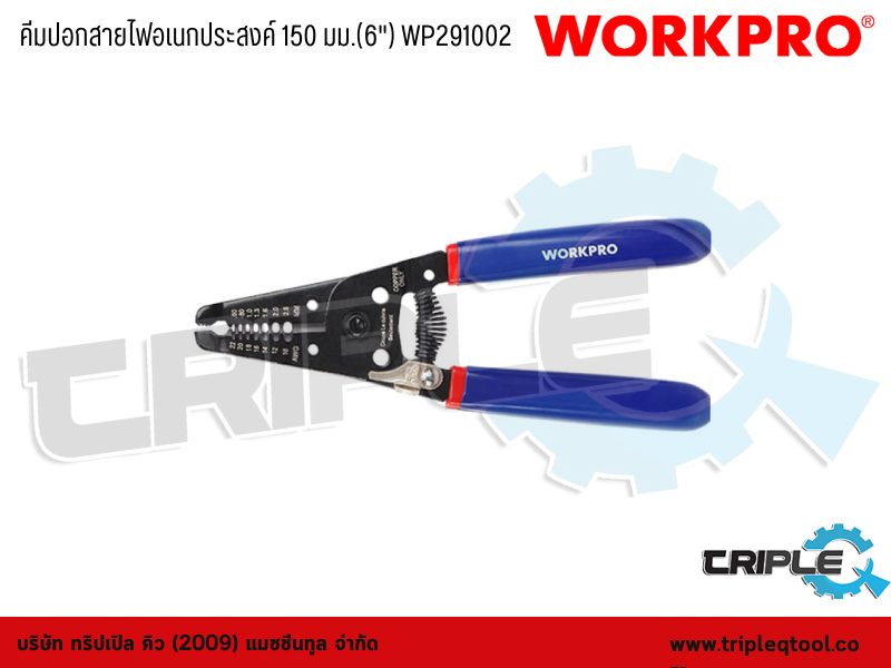 WORKPRO - คีมปอกสายไฟอเนกประสงค์ 150mm. (6") WP291002